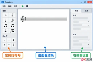 overture怎么记忆 常用功能快速掌握