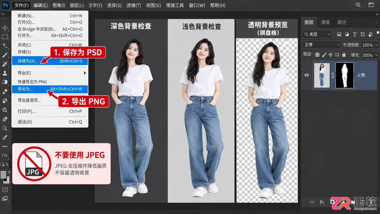 PS抠图有哪些实用技巧