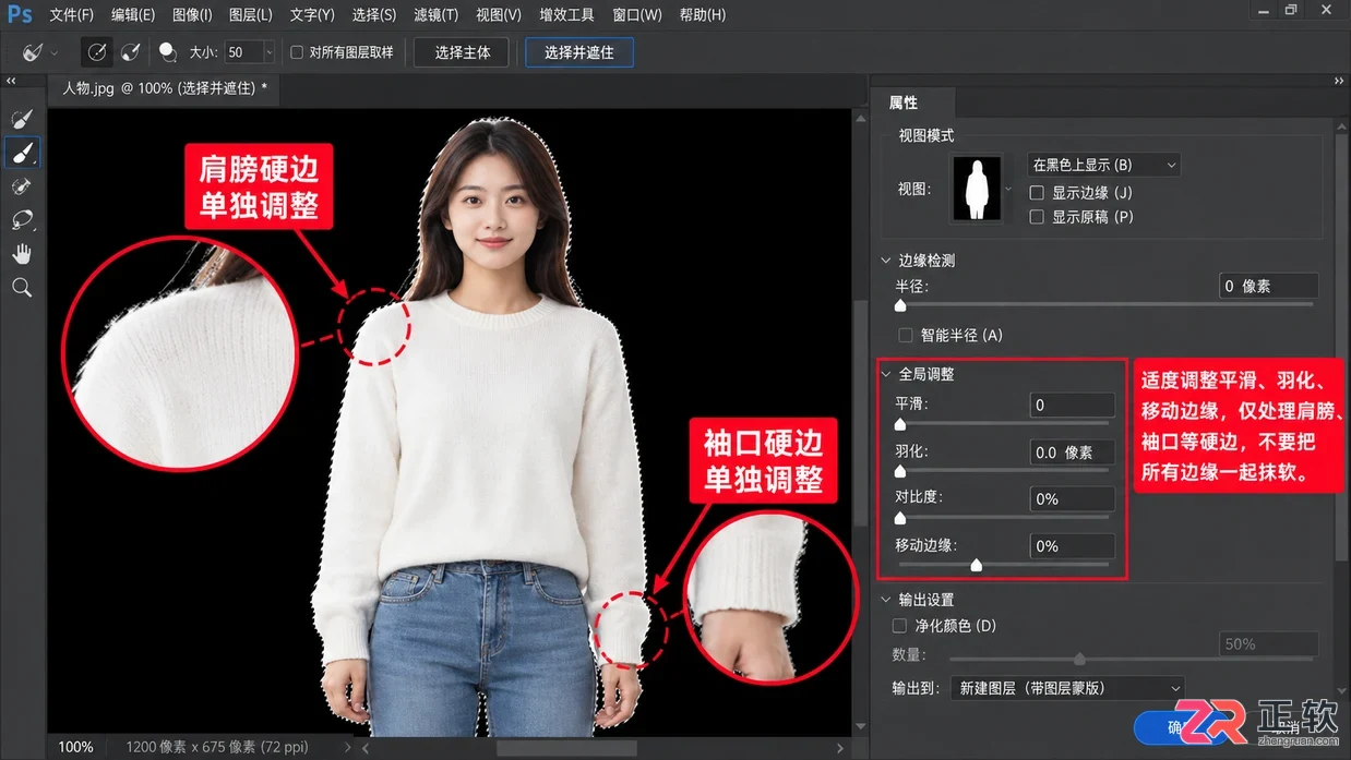 PS抠图有哪些实用技巧