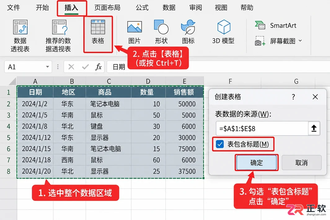 Microsoft Copilot怎么分析Excel表格