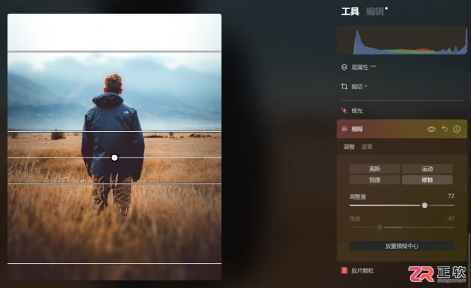 Luminar Neo修图指南：风景调色与人像背景虚化技巧