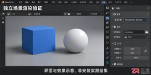 Blender渲染插件怎么安装