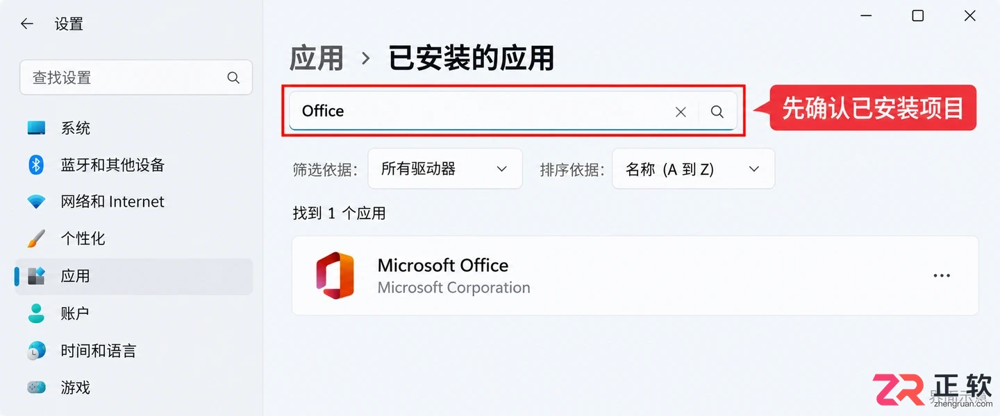 office安装不了说已经安装了怎么办及解决方法