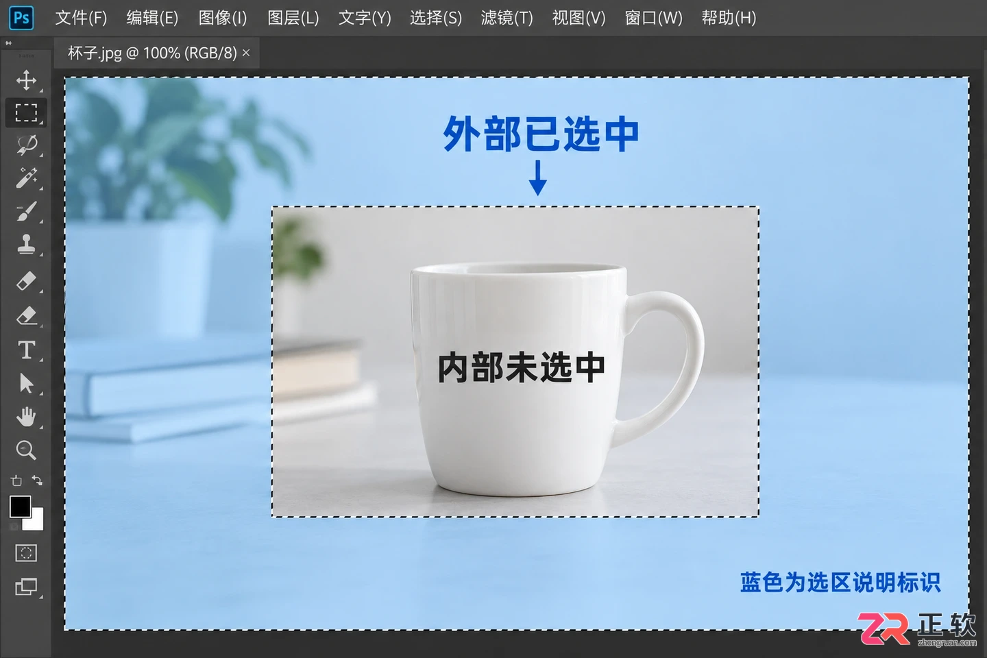 PS反选功能在哪里