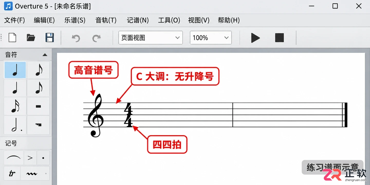 overture怎么记忆 常用功能快速掌握