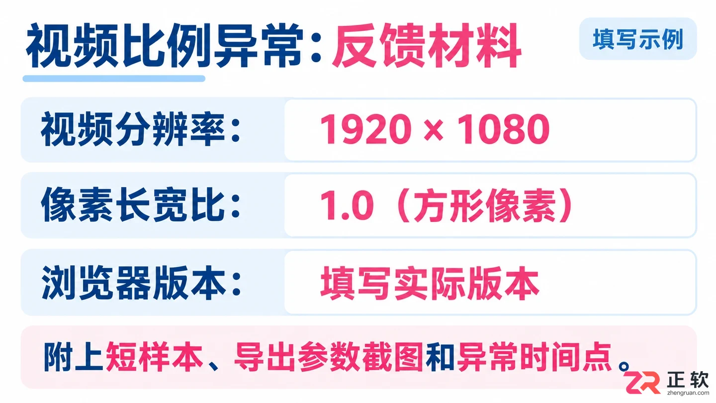 哔哩哔哩投稿横版视频被拉伸怎么处理