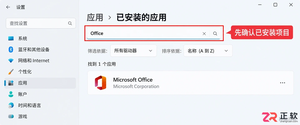 office安装不了说已经安装了怎么办及解决方法
