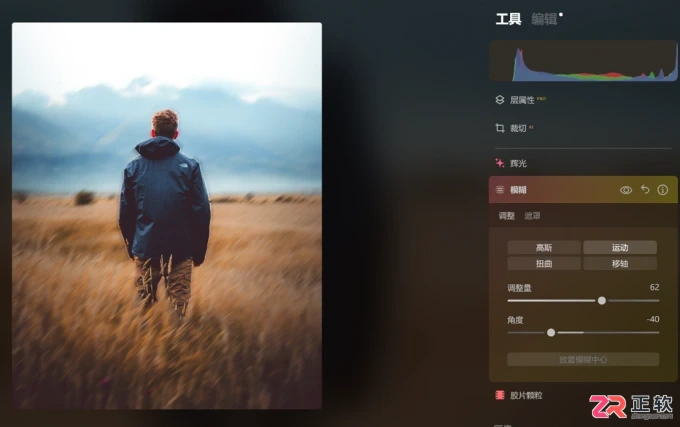 Luminar Neo修图指南：风景调色与人像背景虚化技巧