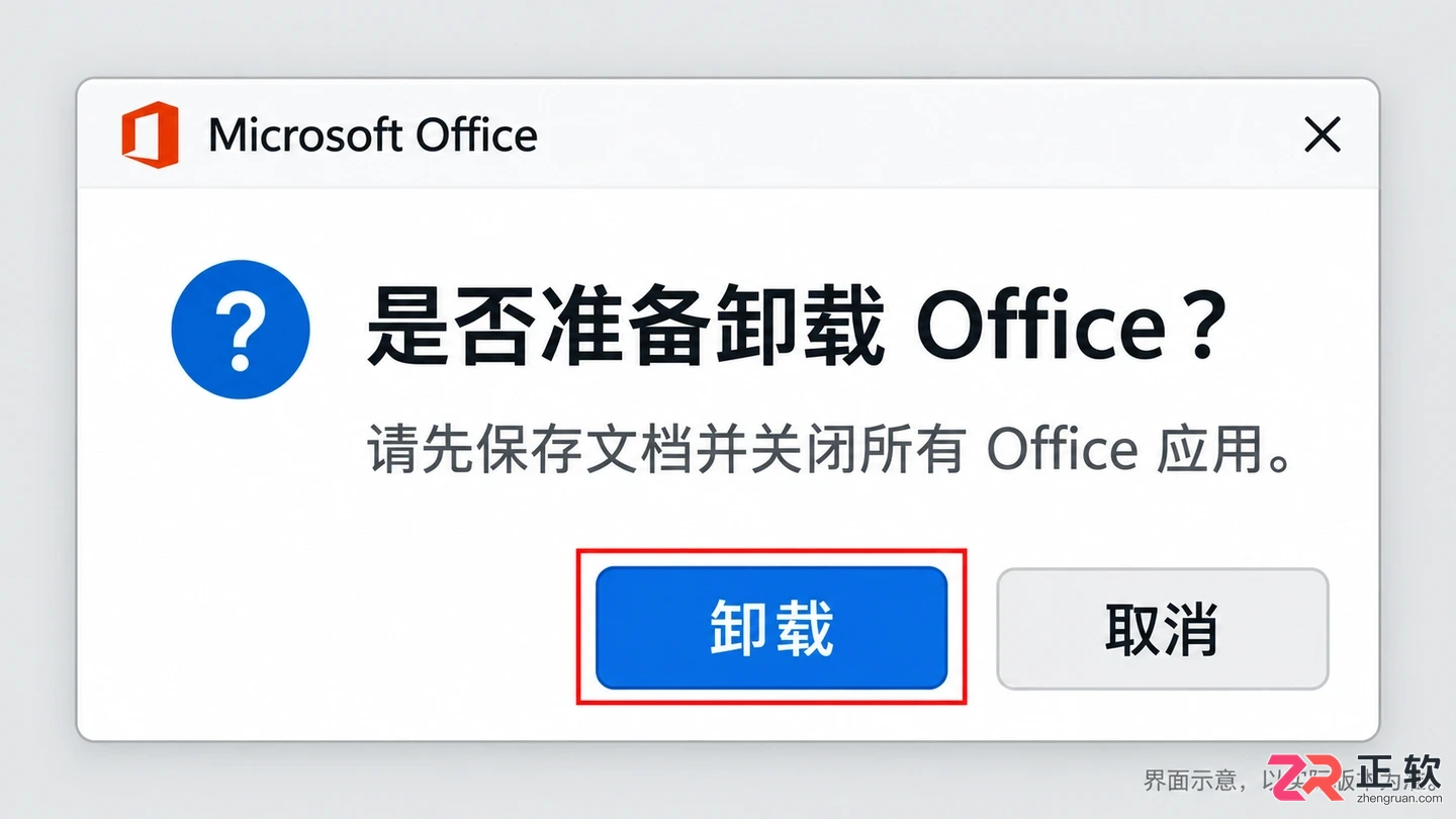 office安装不了说已经安装了怎么办及解决方法