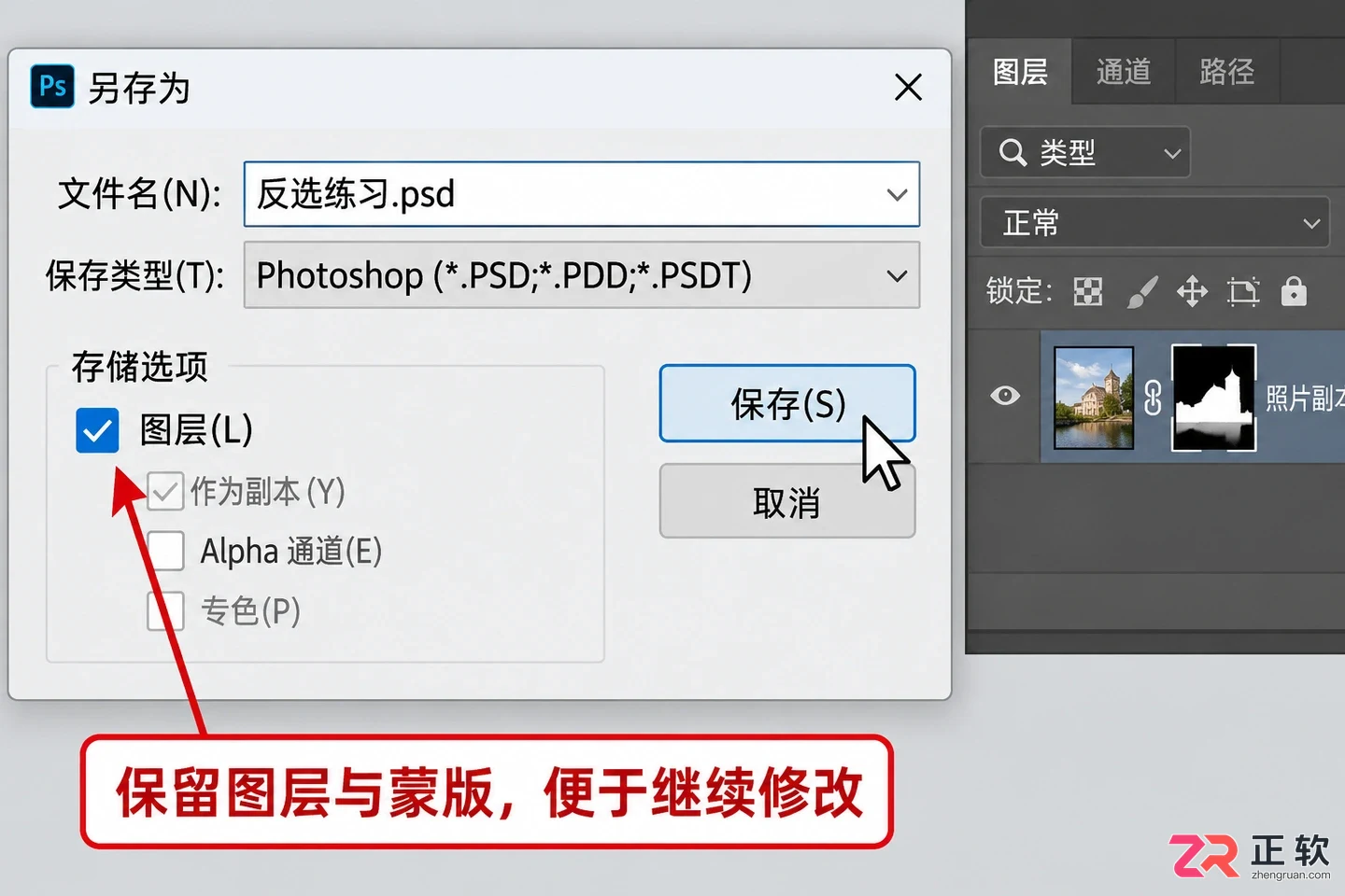 PS反选功能在哪里