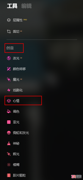 Luminar Neo创意滤镜应用指南:风格选择与LUT导入教程