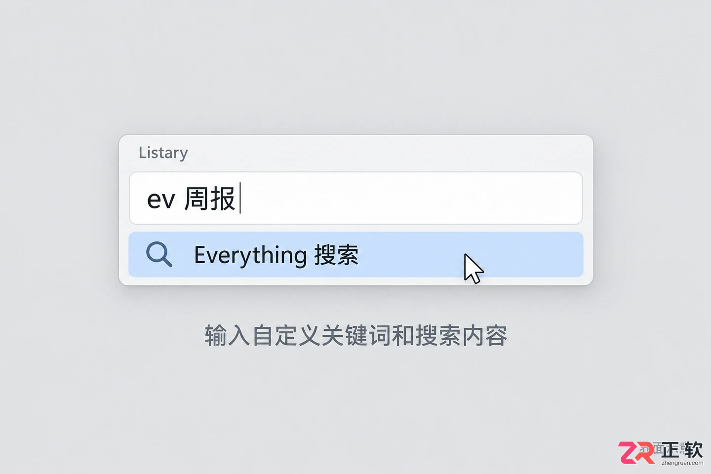 listary怎么用everything 配置集成搜索功能