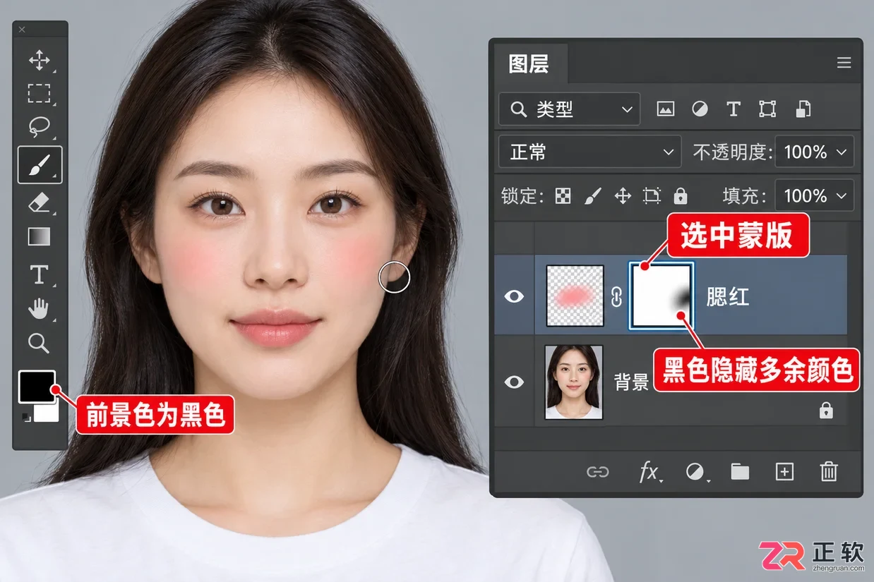 如何用photoshop给照片添加腮红效果