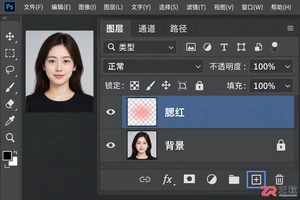 如何用photoshop给照片添加腮红效果