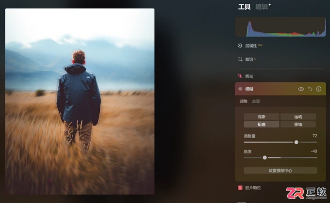 Luminar Neo修图指南：风景调色与人像背景虚化技巧