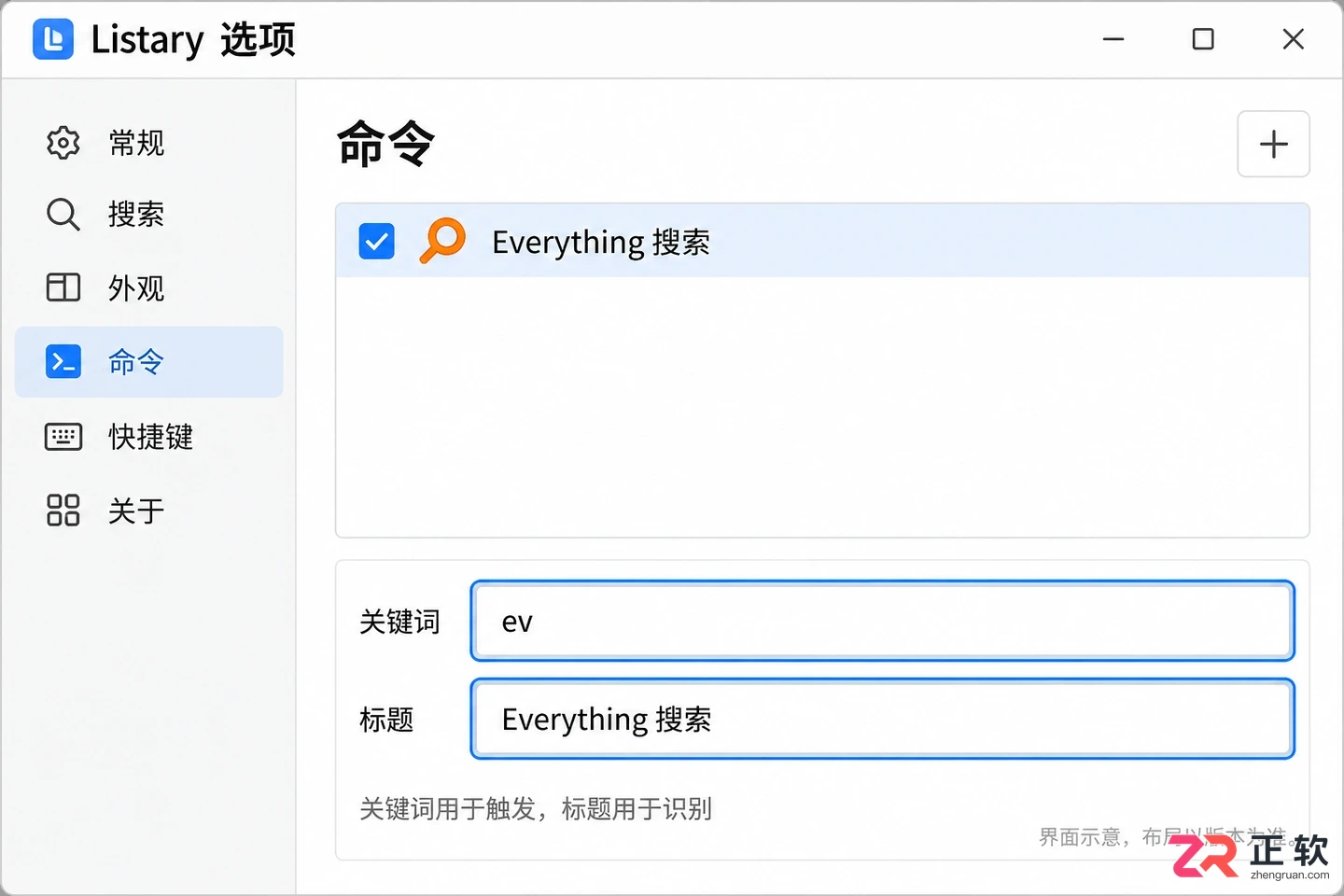 listary怎么用everything 配置集成搜索功能