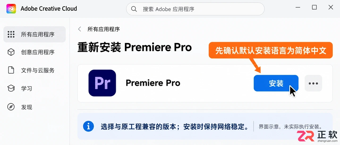 Premiere怎么切换中文
