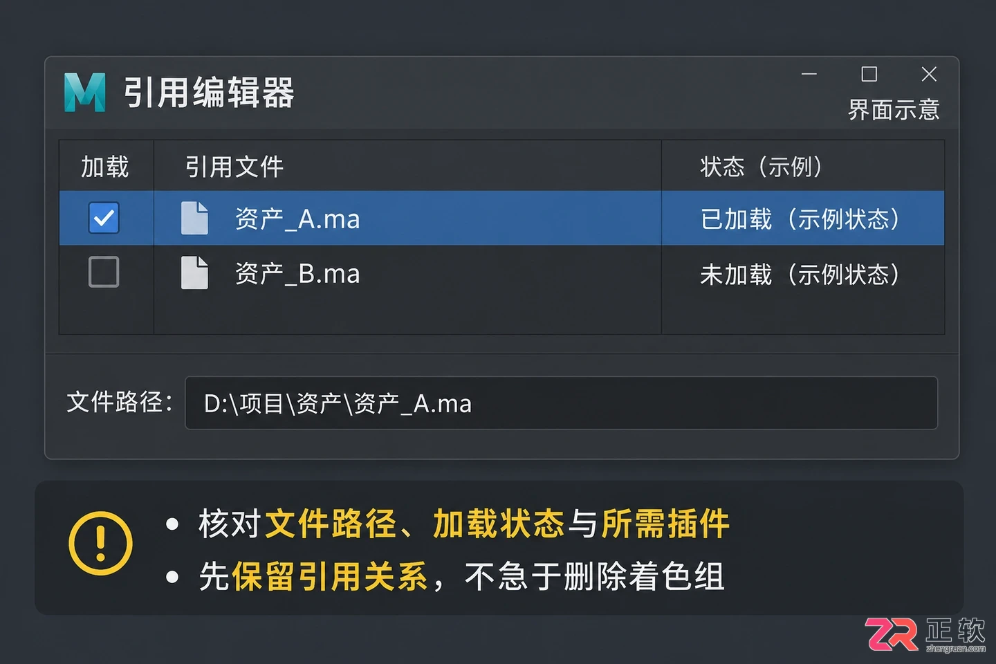 Maya默认材质球变绿怎么办