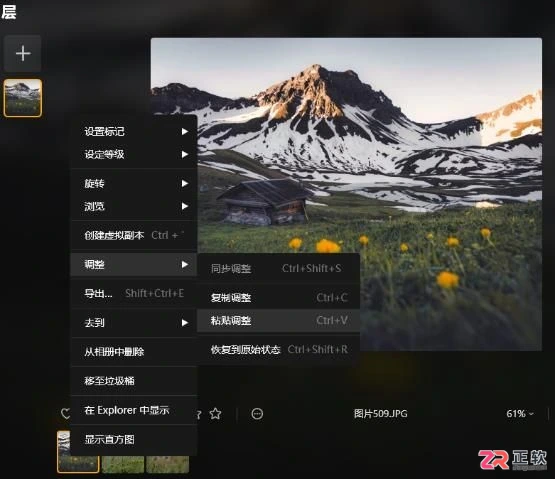 Luminar Neo批量修图操作指南:预设应用与调整复制技巧