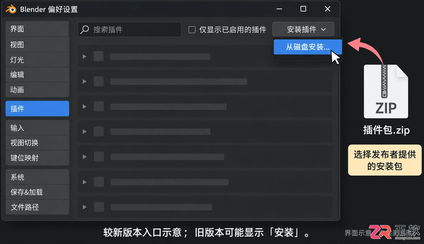 Blender渲染插件怎么安装