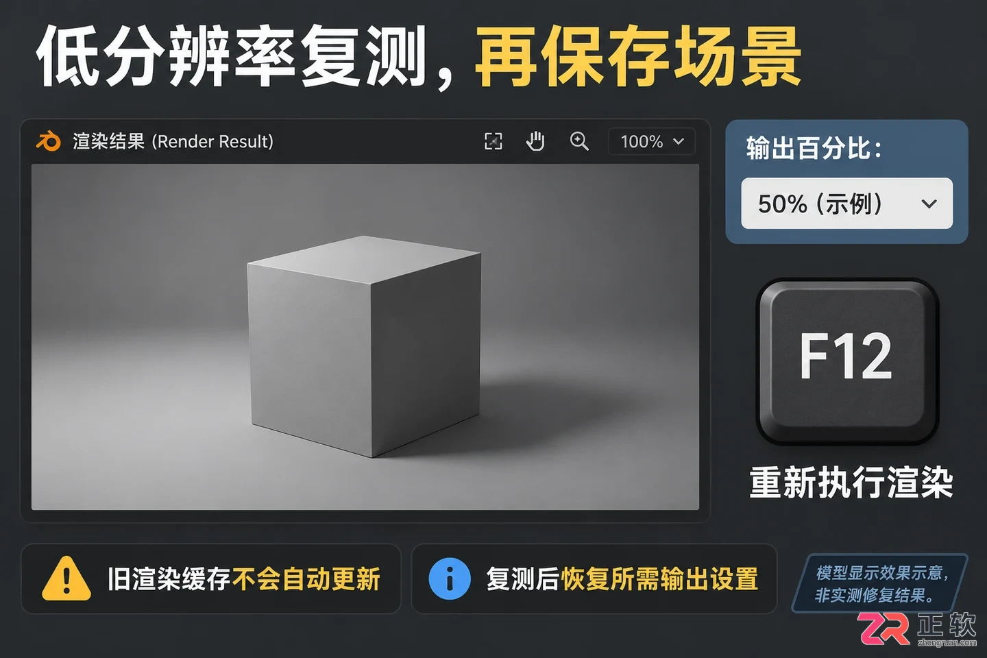 Blender渲染不显示模型怎么办