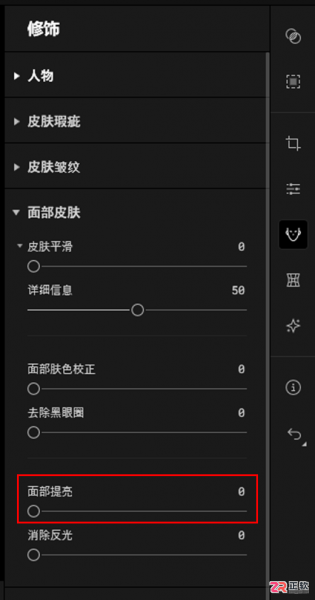 Aperty人像补光与皮肤通透处理教程