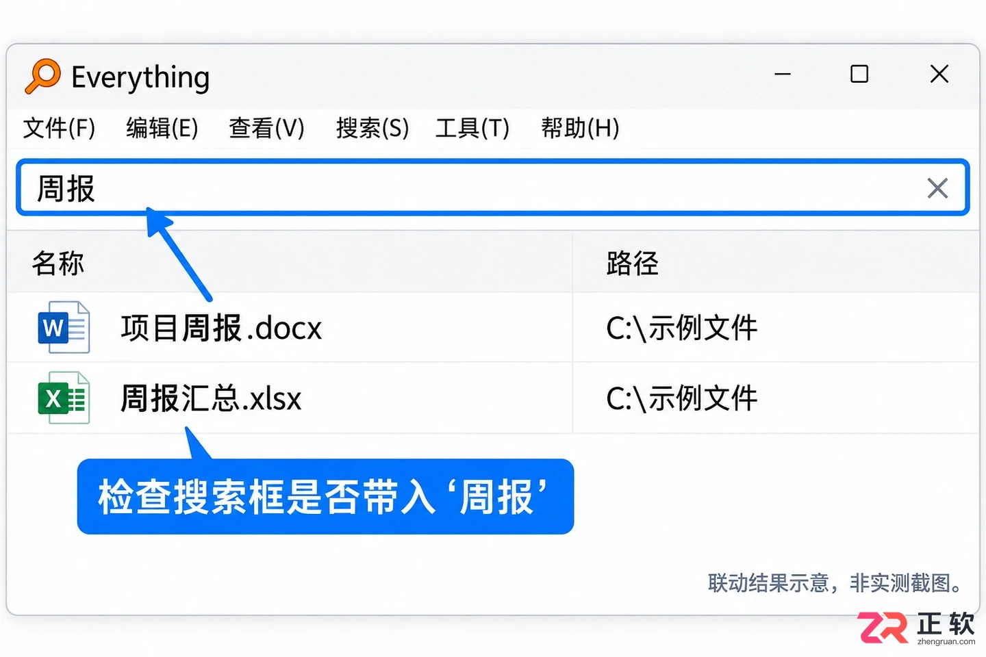 listary怎么用everything 配置集成搜索功能