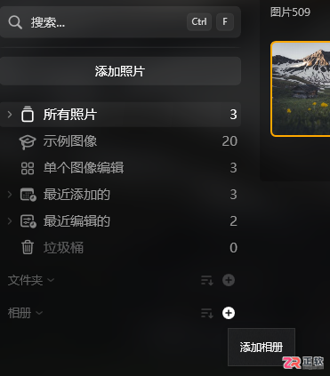 Luminar Neo批量修图操作指南:预设应用与调整复制技巧