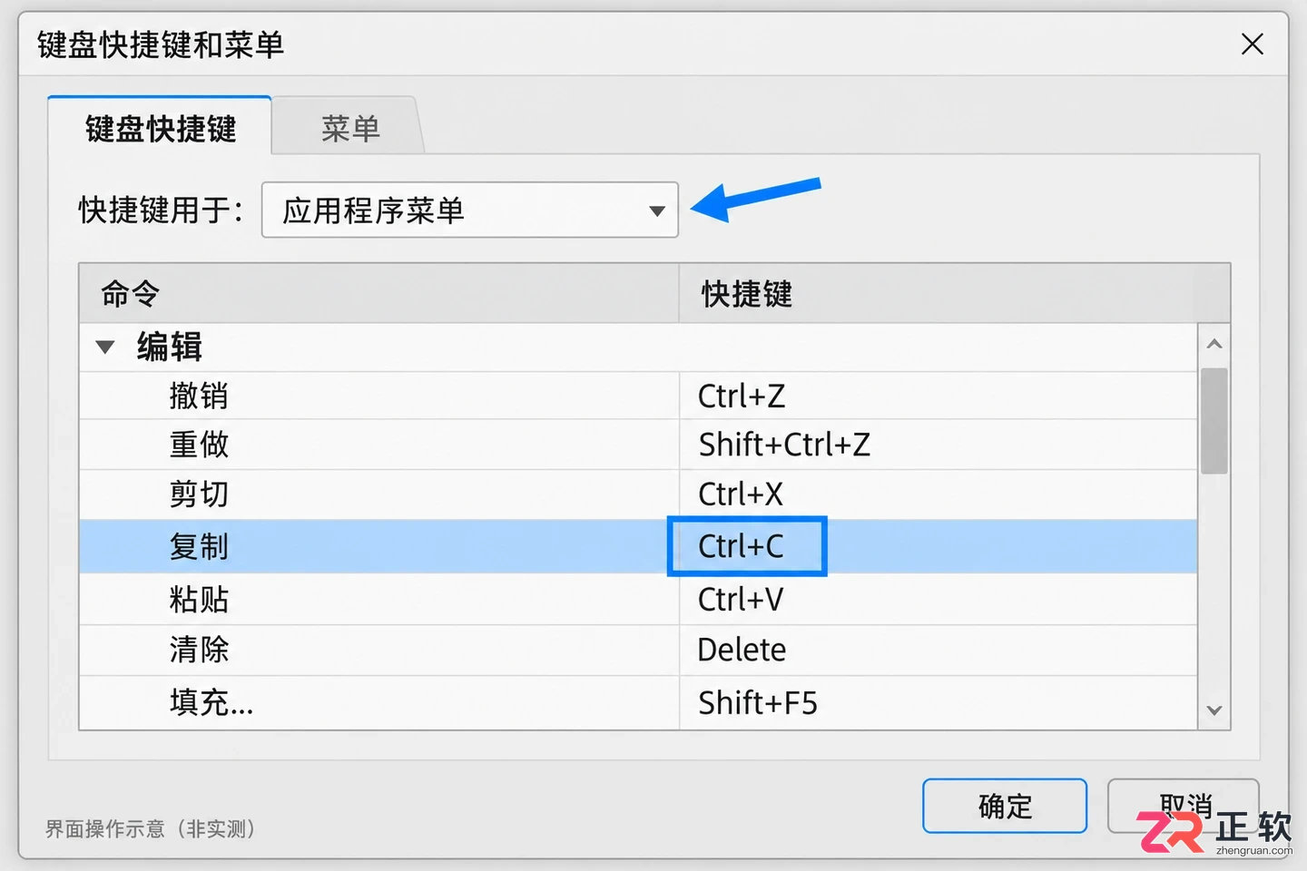 PS快捷键口诀表图片哪里有