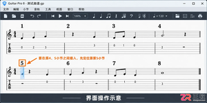 guitar pro怎么添加小节 指定位置插入方法