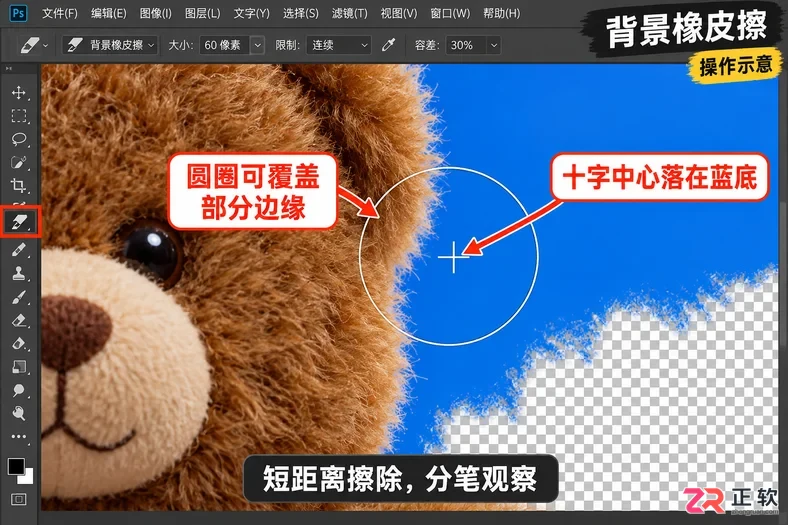 如何用Photoshop背景橡皮擦的保护前景色功能抠图