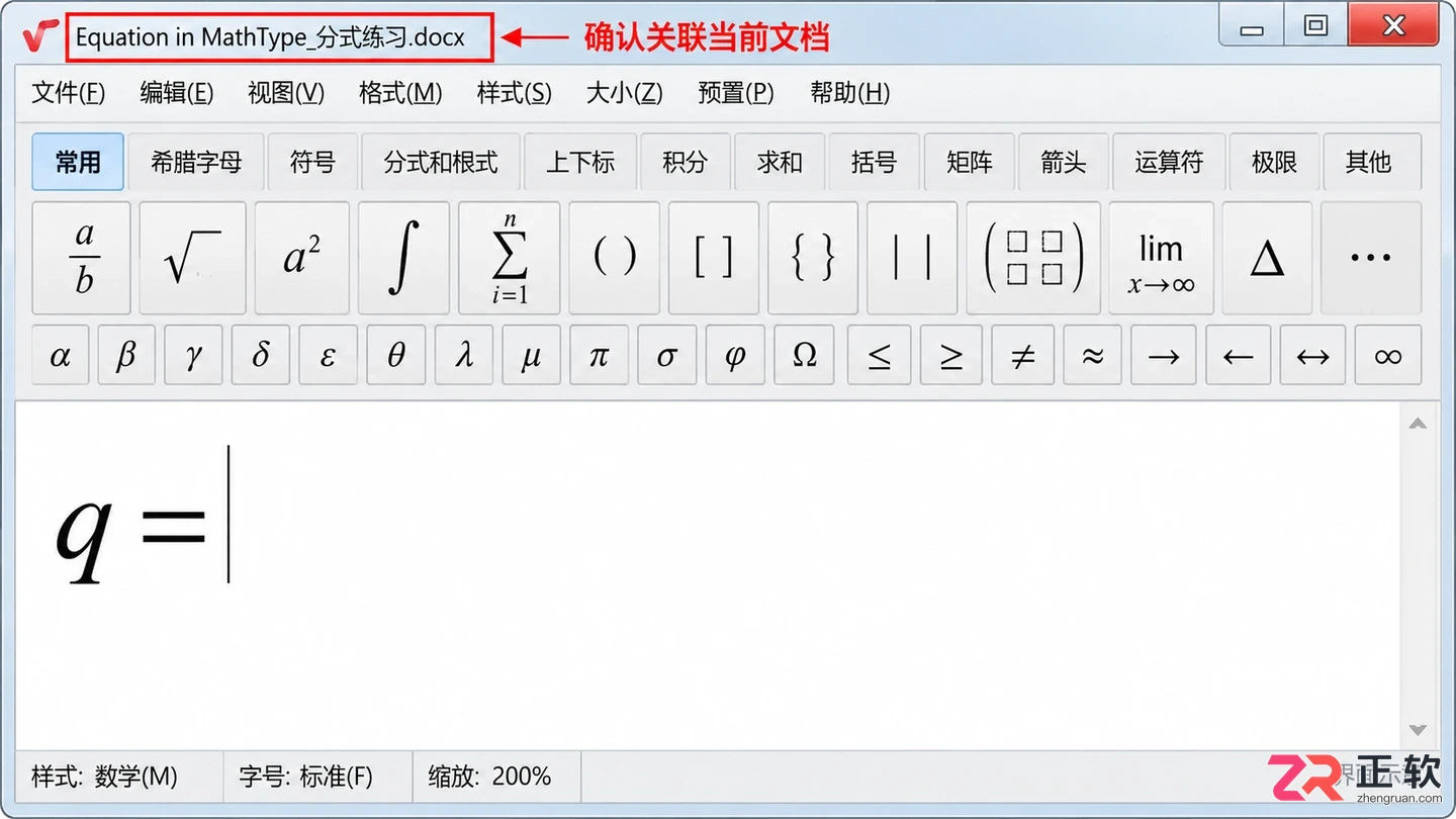 mathtype公式编辑器怎么用
