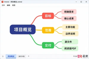 xmind怎么导出pdf 导出选项设置