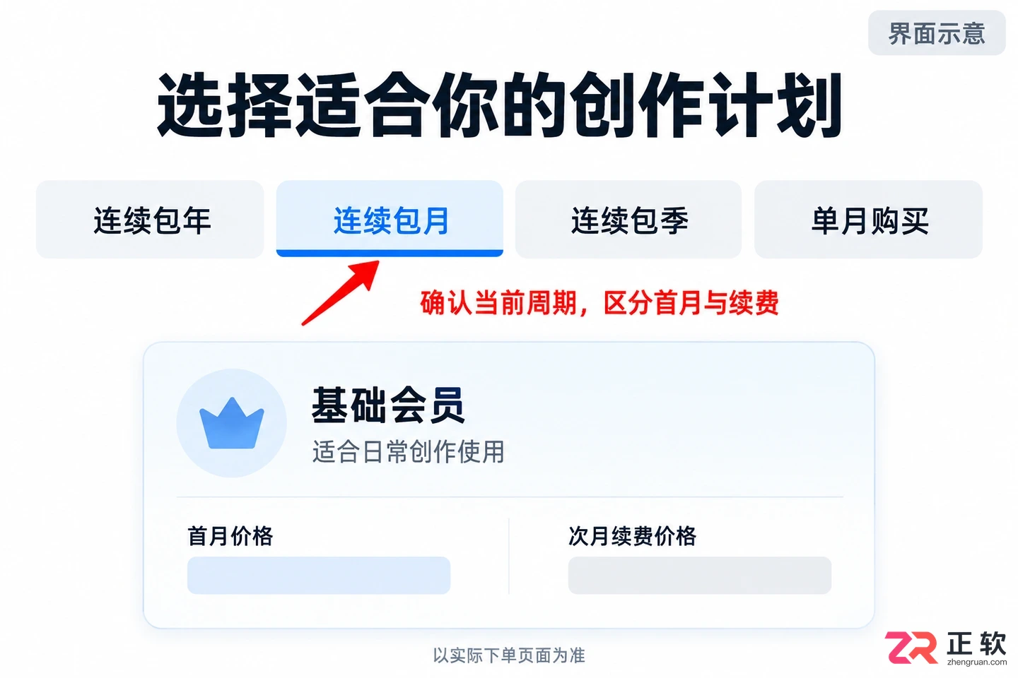 即梦AI会员多少钱一个月?