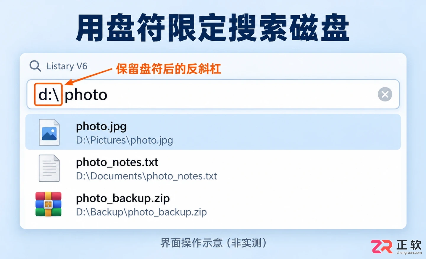 listary怎么设置在路径以内搜索