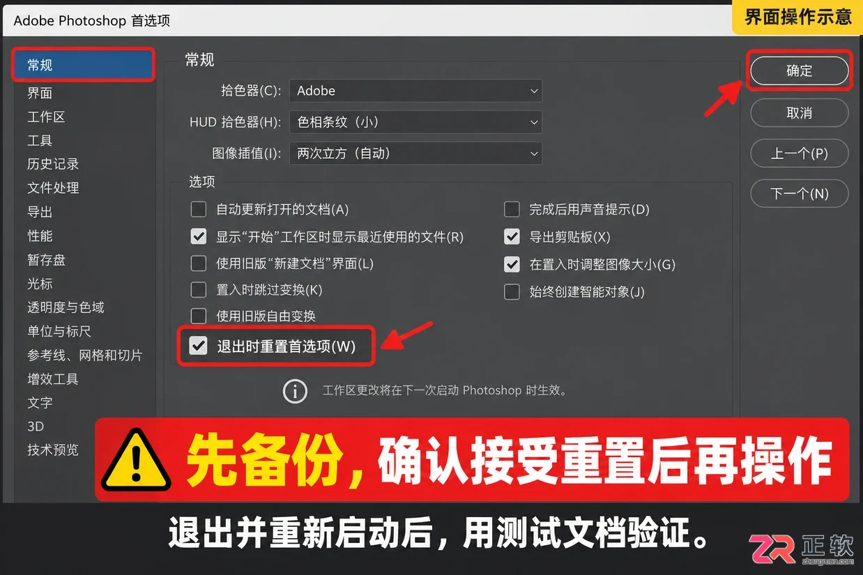 PS快捷键没反应怎么办