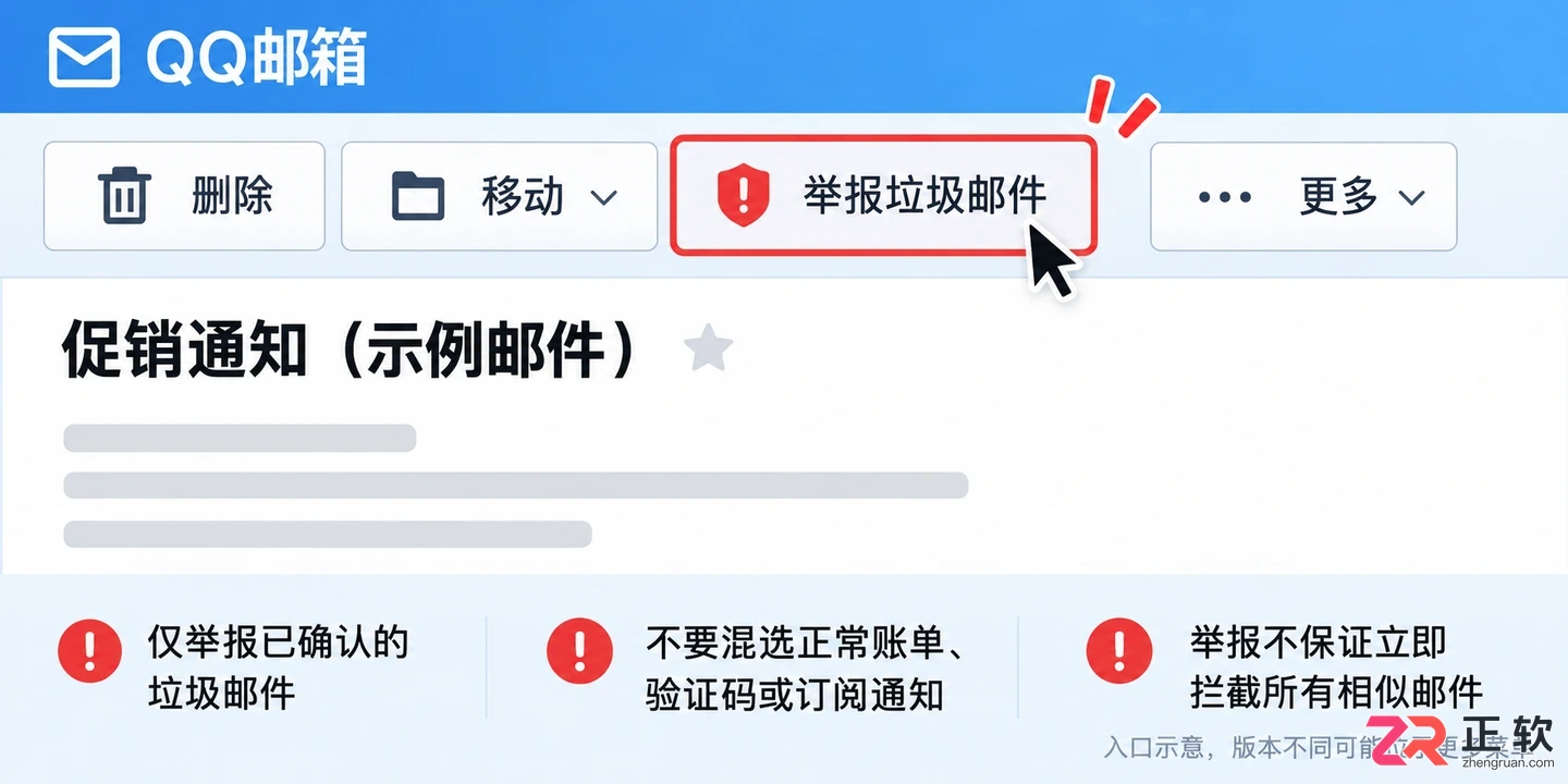 QQ邮箱垃圾邮件太多该怎么过滤