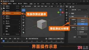 Blender渲染器怎么选择
