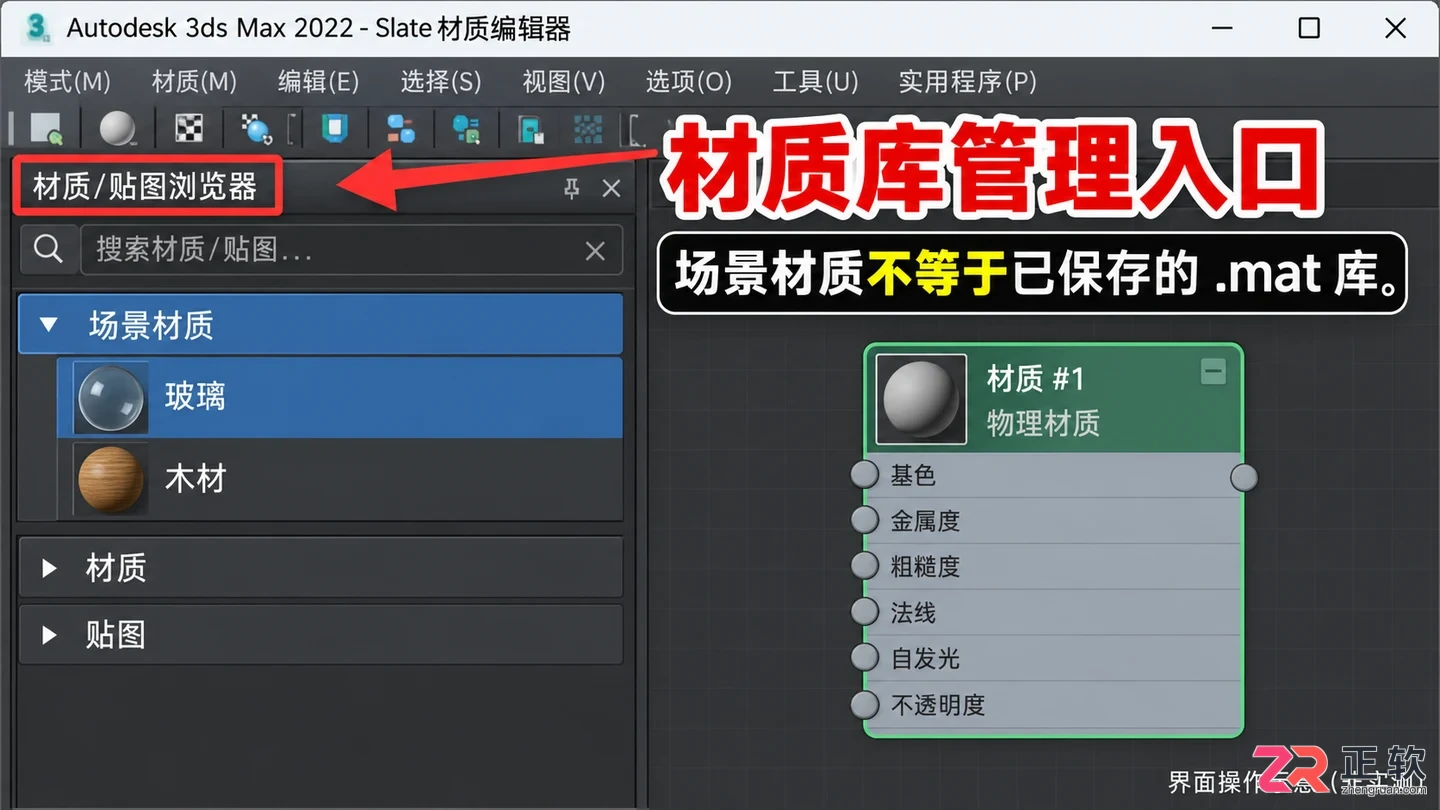3DMax材质贴图库在哪里