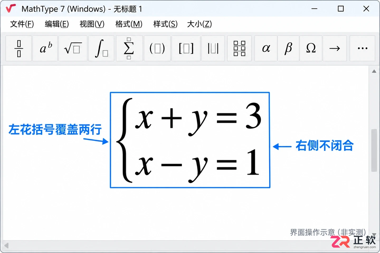 mathtype公式编辑器怎么编辑单边花括号
