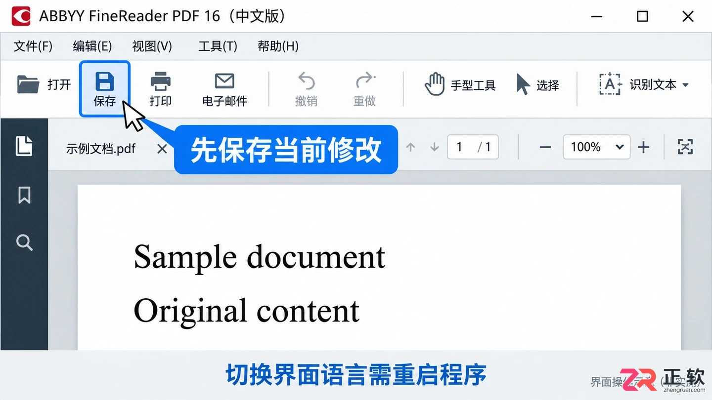 abbyyfinereader怎么设置中文