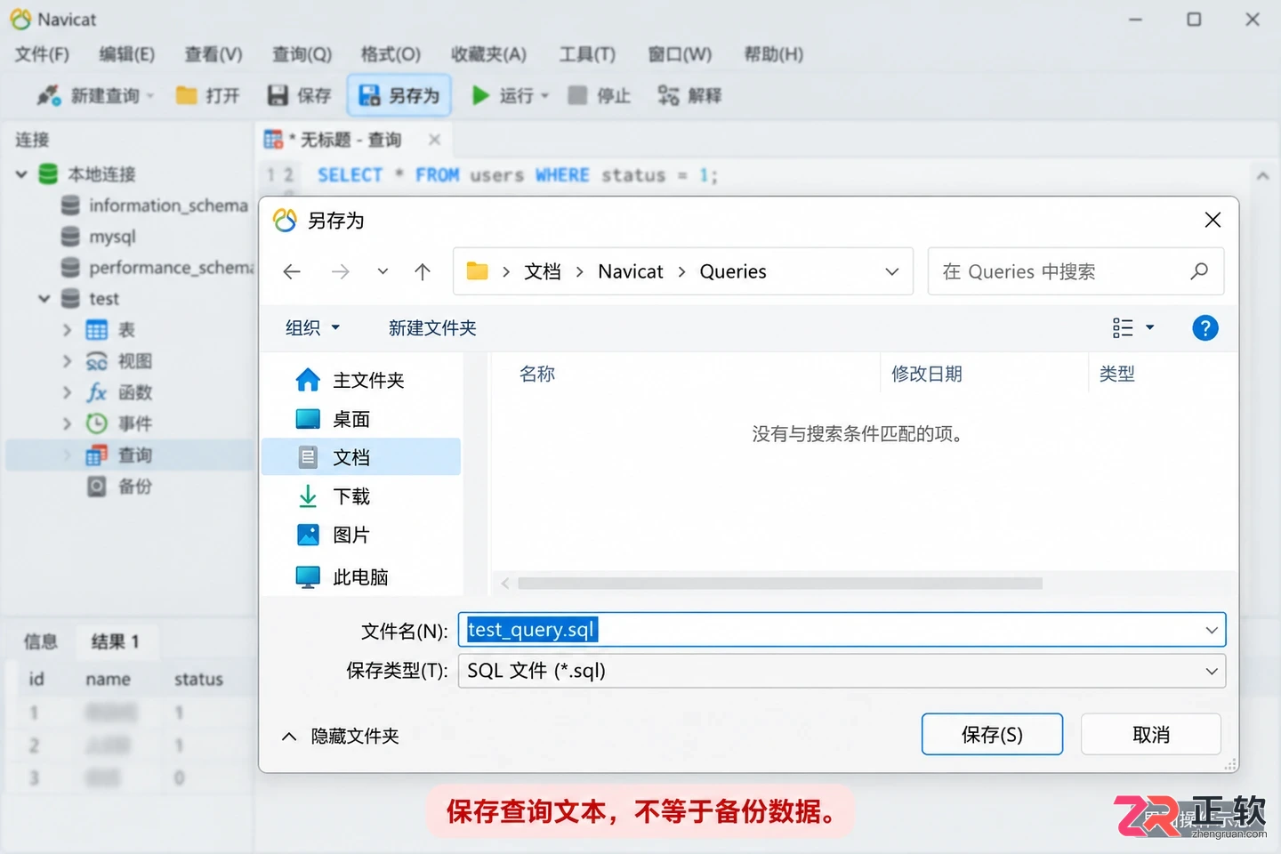 navicat for mysql怎么用 基础操作入门