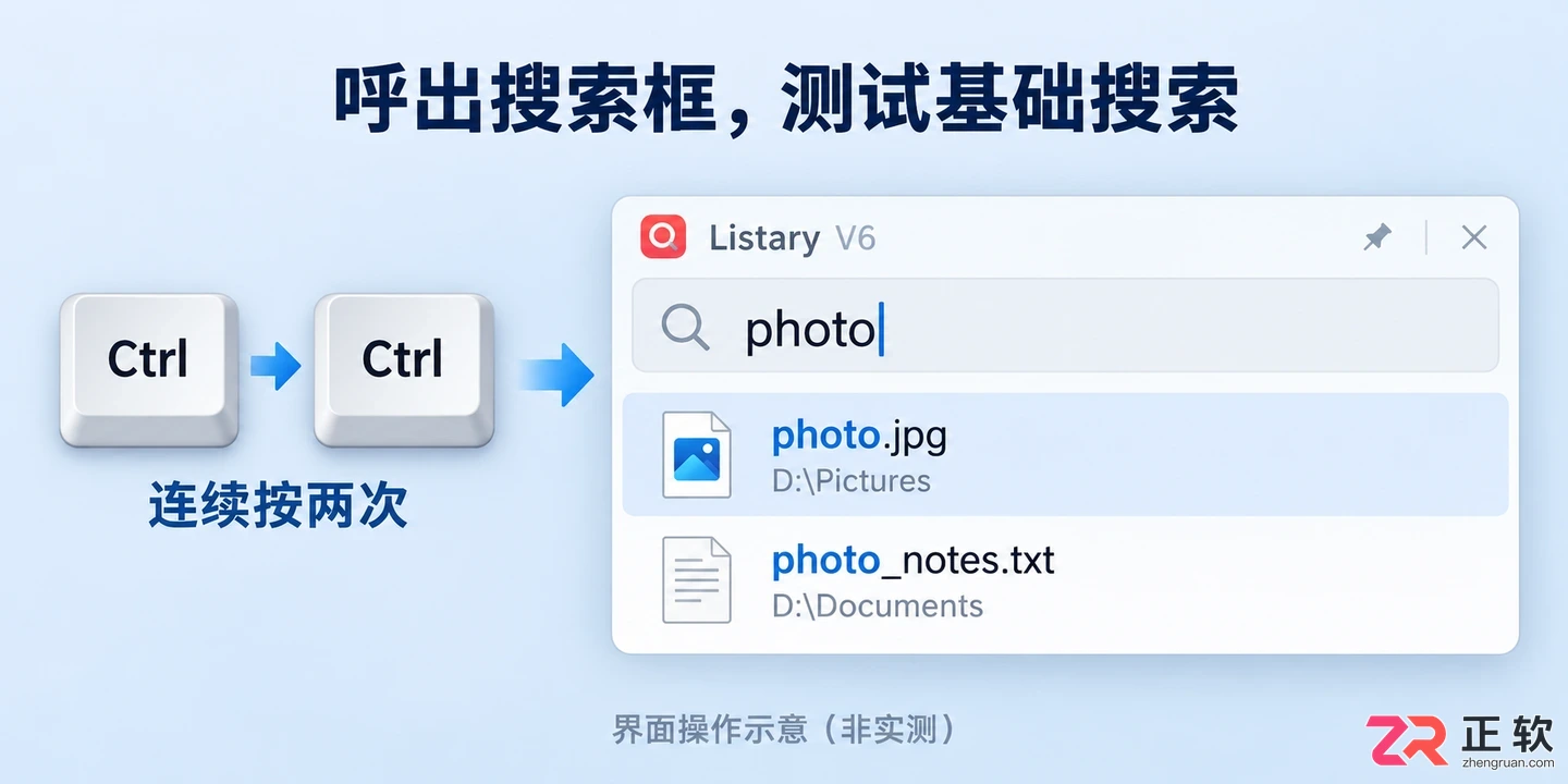 listary怎么设置在路径以内搜索