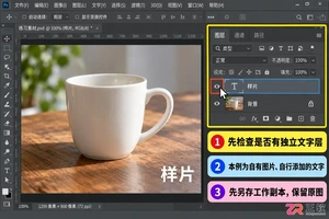 PS去水印有哪些方法