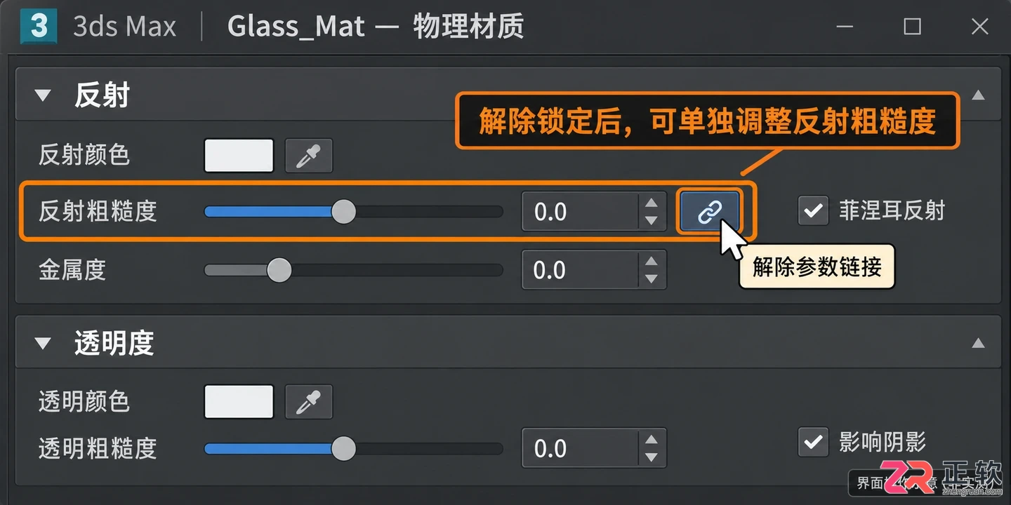 3dmax玻璃材质反光太强怎么办