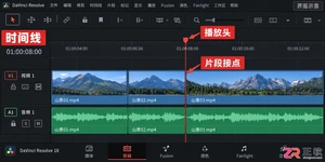 达芬奇剪辑怎么缩放 时间线缩放技巧