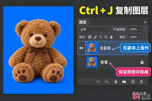 如何用Photoshop背景橡皮擦的保护前景色功能抠图