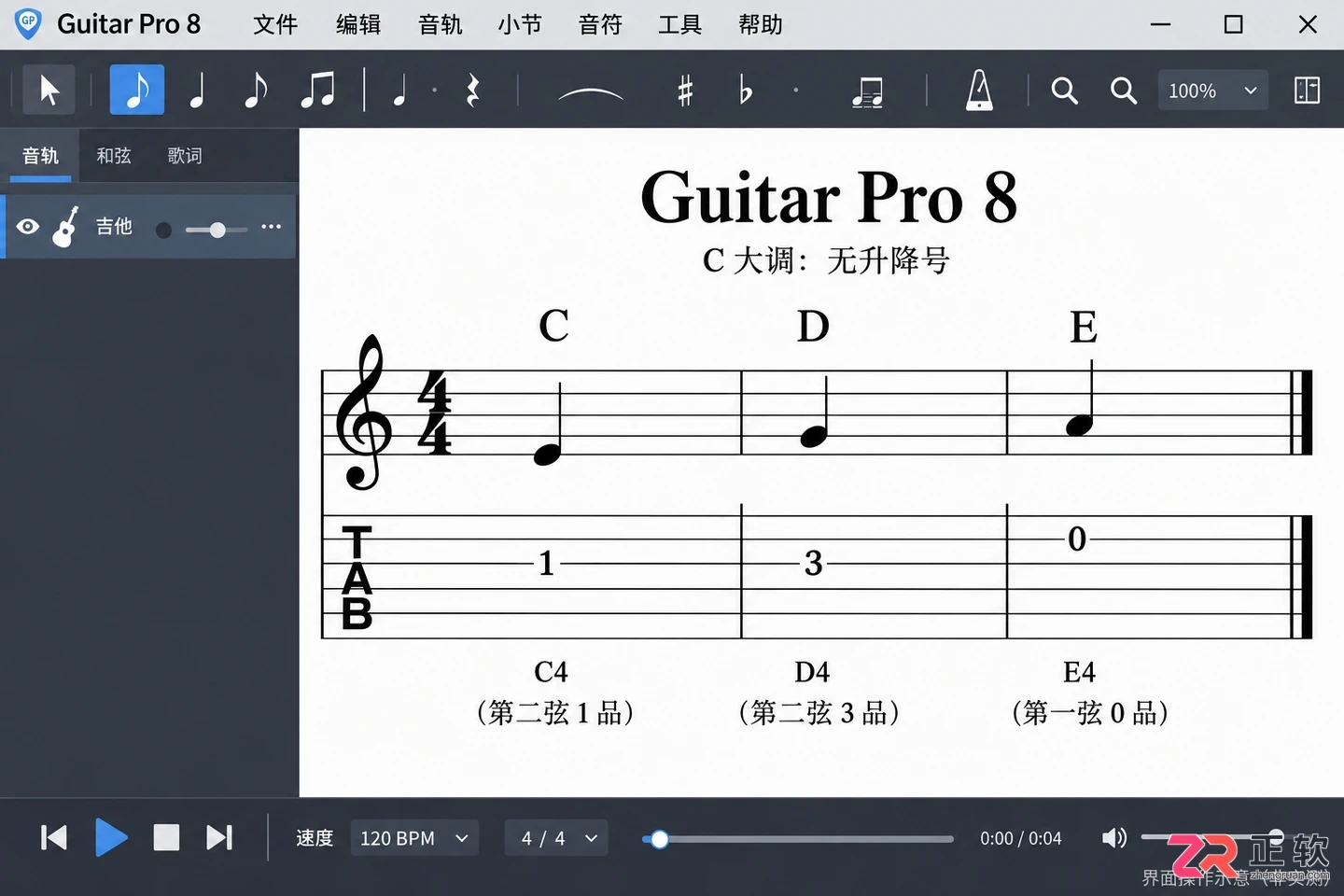 guitar pro怎么变调 调性与音高调整方法
