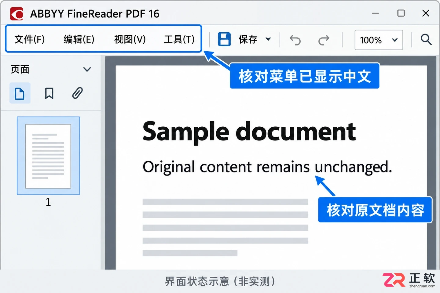 abbyyfinereader怎么设置中文