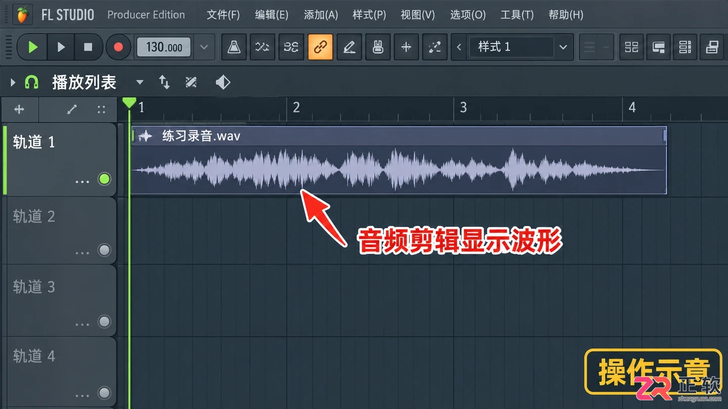 fl studio怎么导入音乐 文件添加步骤